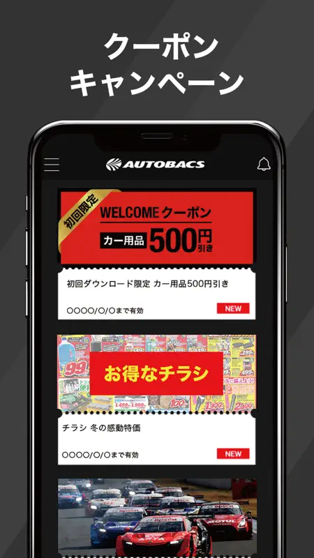 オートバックス-車のオイル交換、タイヤ交換、車検を簡単予約 screenshot 3 of 6