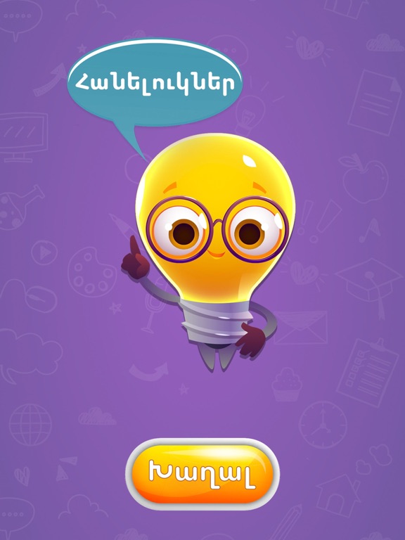 Hanelukner - gluxkotruk