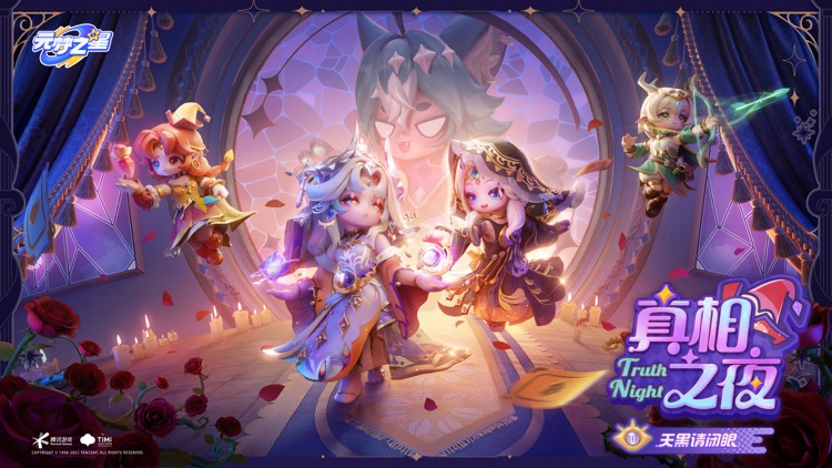 元梦之星 screenshot-0