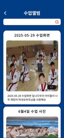 Taekwon 365 Parent screenshot