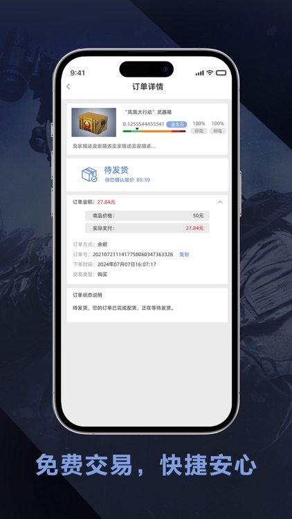 Vsgo Lite 游戏饰品交易平台