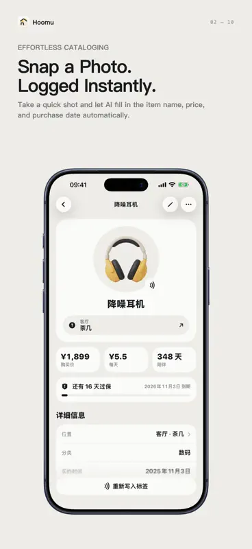 Hoomu screenshot 2 of 10