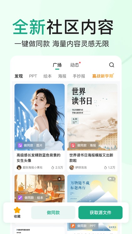 百度文库-GenFlow全能AI内容获取及创作 screenshot-3