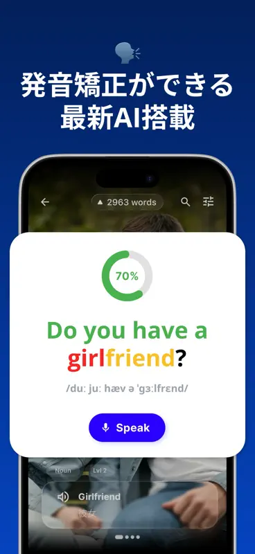 英単語アプリ BigBean - 英語のコアイメージを学ぼう screenshot 7 of 9