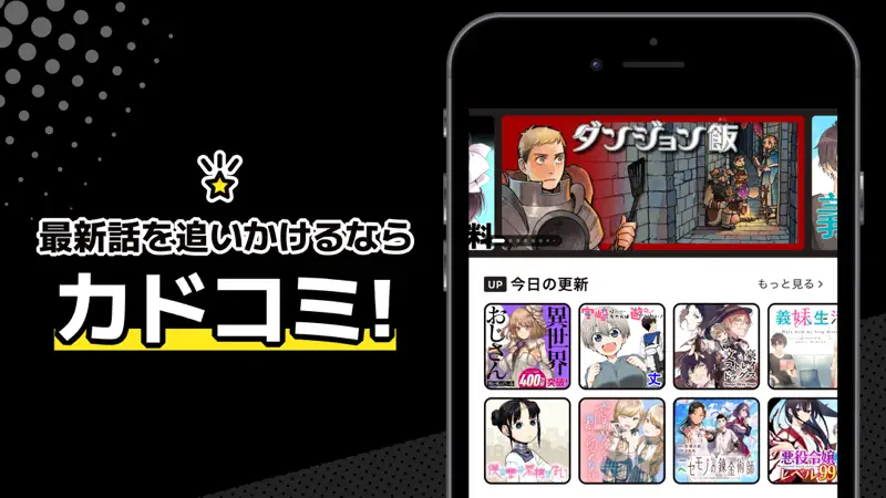 カドコミ KADOKAWAの漫画アプリ screenshot 2 of 7