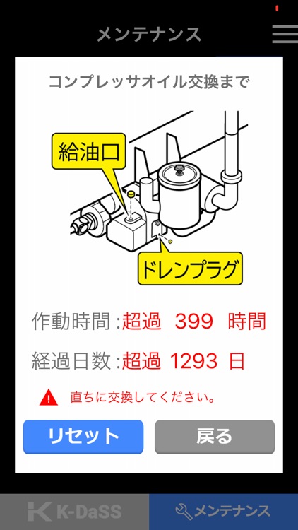 ジェットパックアプリ screenshot-3