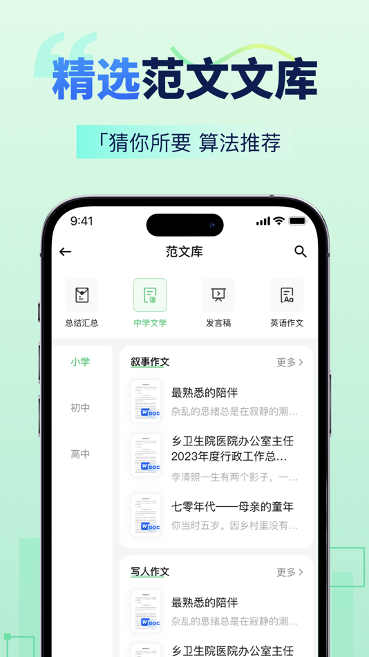 #5. AI智能写手-AIPPT&视频写作报告一键生成 (iOS) 来自: Chongqing Micro Moby Technology Co., Ltd.
