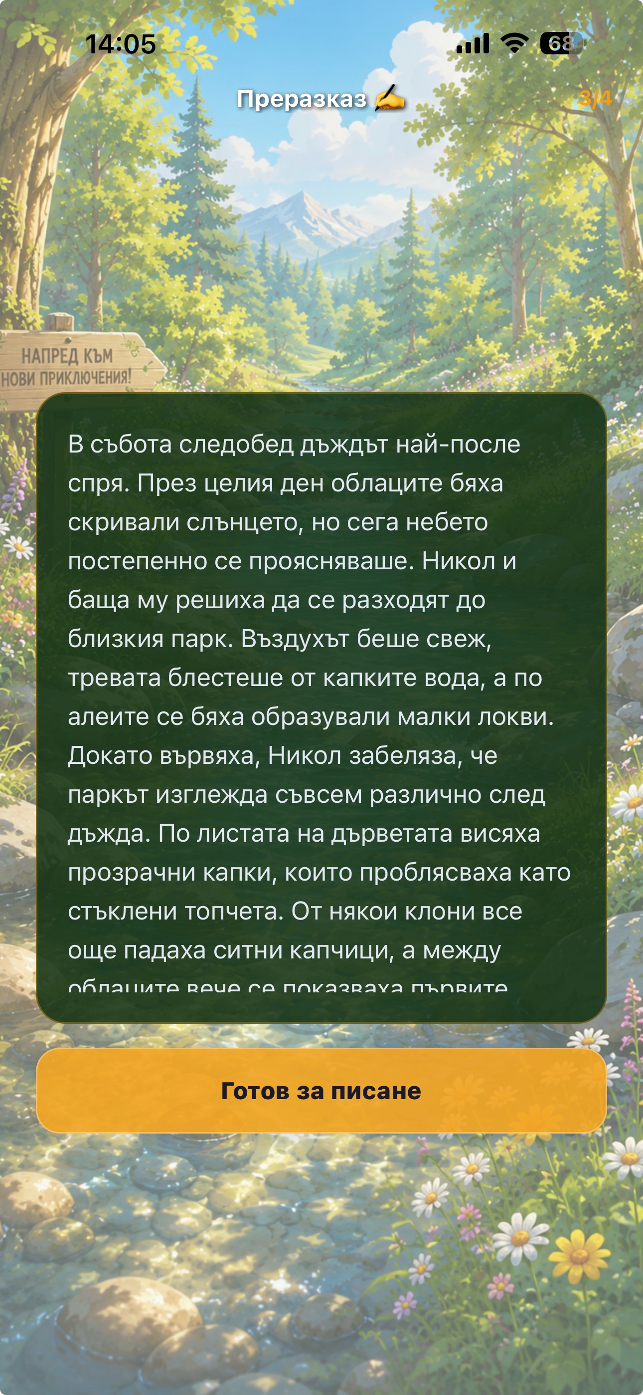Screenshot 6 of u4a Хитро