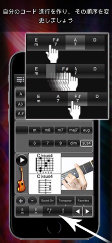120 Guitar Chords のスクリーンショット