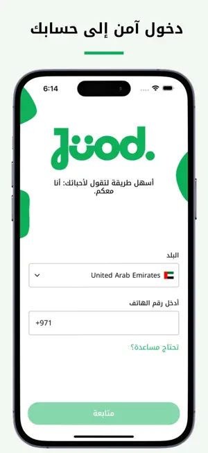 Jood: Recharge & Connect screenshot 2