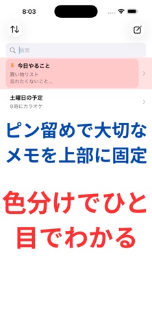 メモりたい - ロック・色分け・ウィジェット・通知メモアプリ screenshot