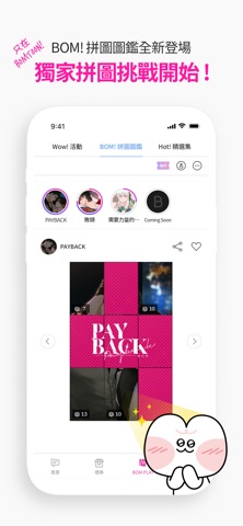 BOMTOON - 正版授權網漫 iPhone screenshot 5