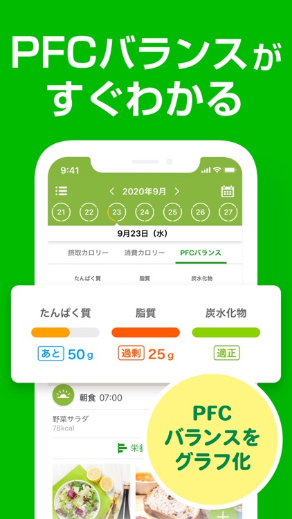 あすけん ダイエット・ヘルスケアのカロリー計算や体重管理に screenshot-8