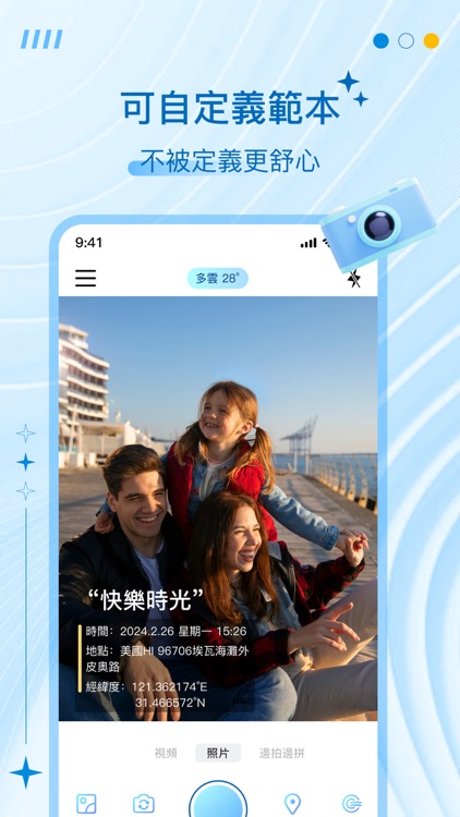 TimeStamp Camera-TimeMark+MAP