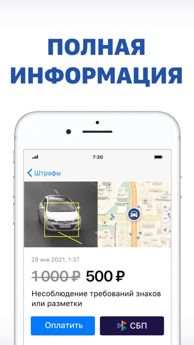 Штрафы ГИБДД с фото онлайн Screenshot