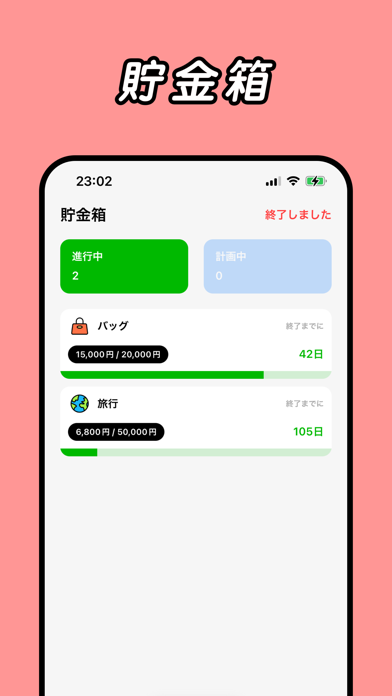 スクリーンショット 6