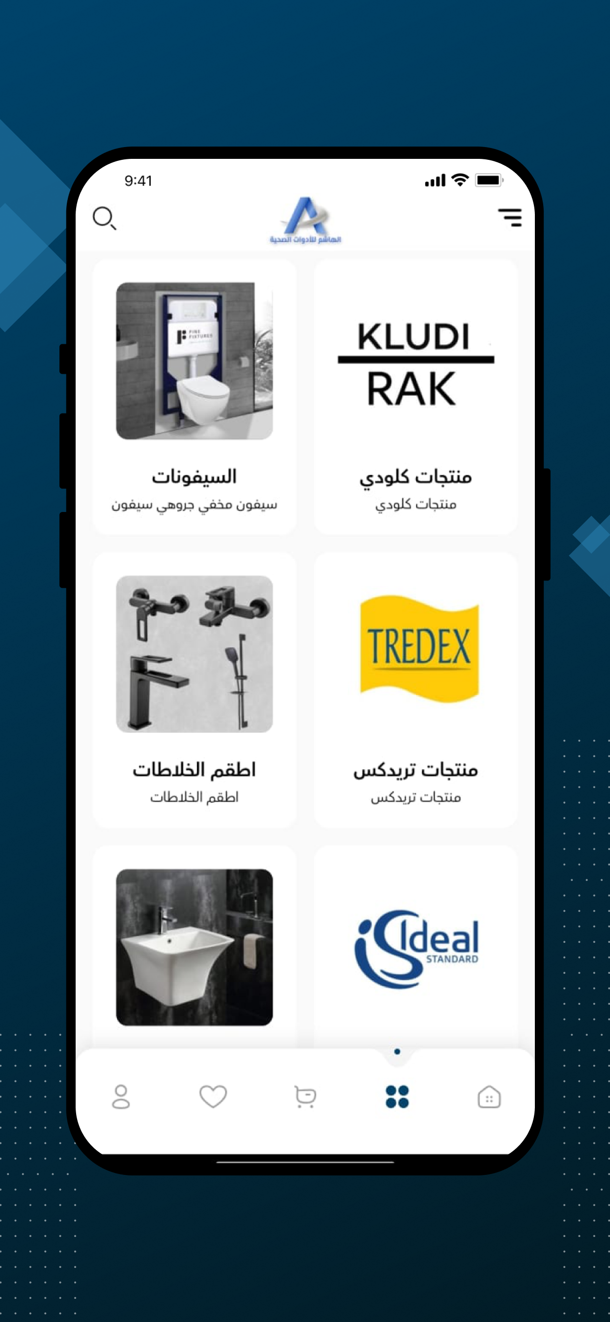 الهاشم للادوات الصحية
