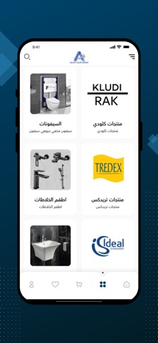 الهاشم للادوات الصحية screenshot
