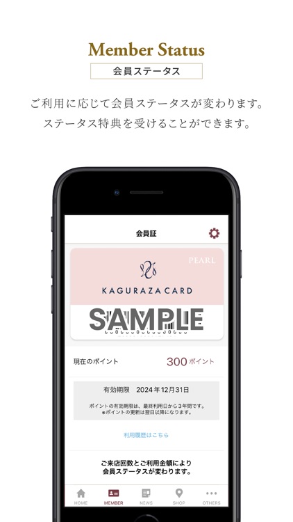 ラリアンスグループ公式アプリ　カグラザ カード