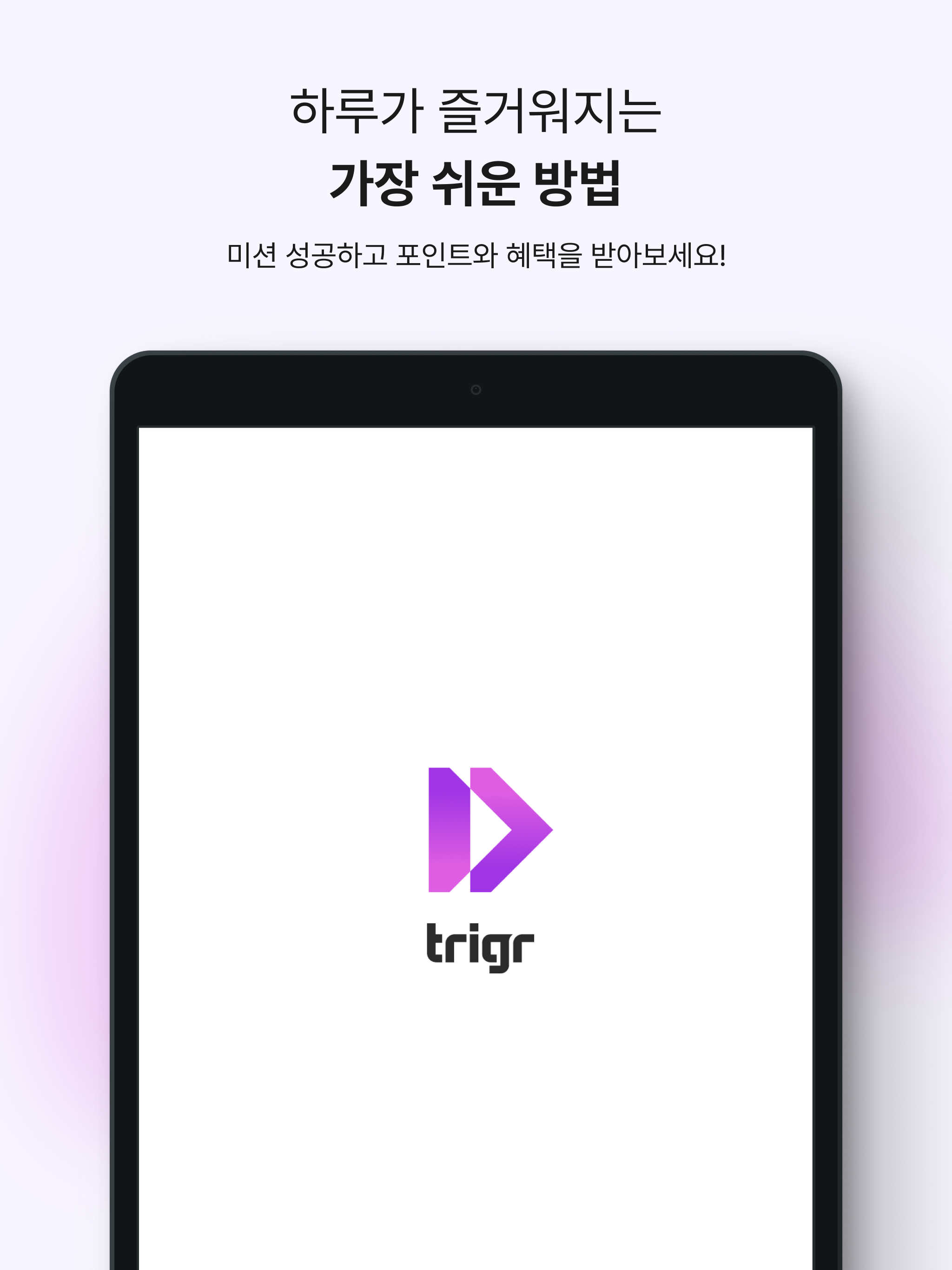 trigr-social mission platform