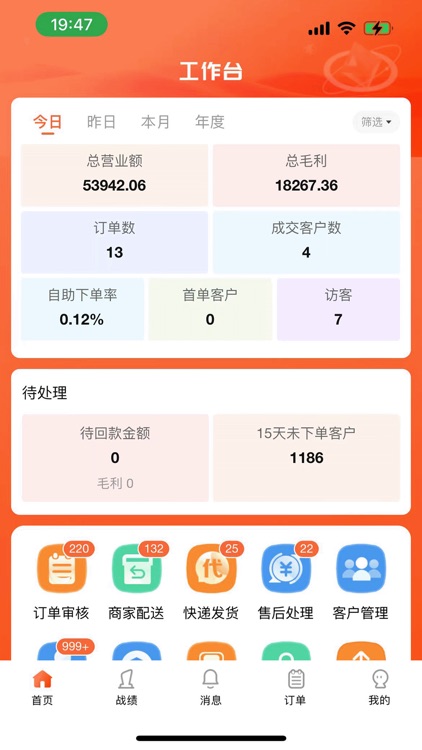 腾力电配商家端