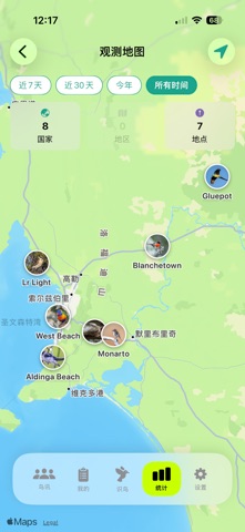 慧眼观鸟 iPhone screenshot