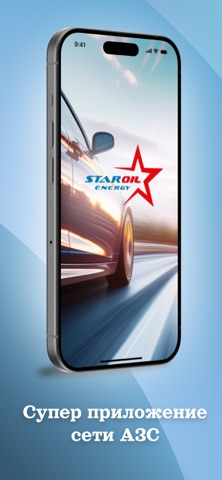 StarOil Energy screenshot