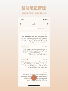 Hatire笔记 screenshot 5