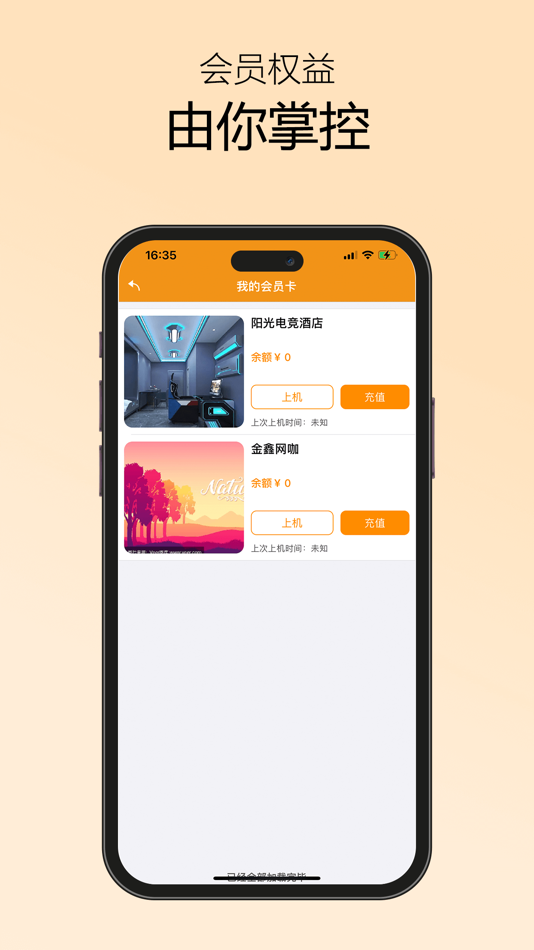 #3. 易上网云掌柜 (iOS) 由: 静 邹