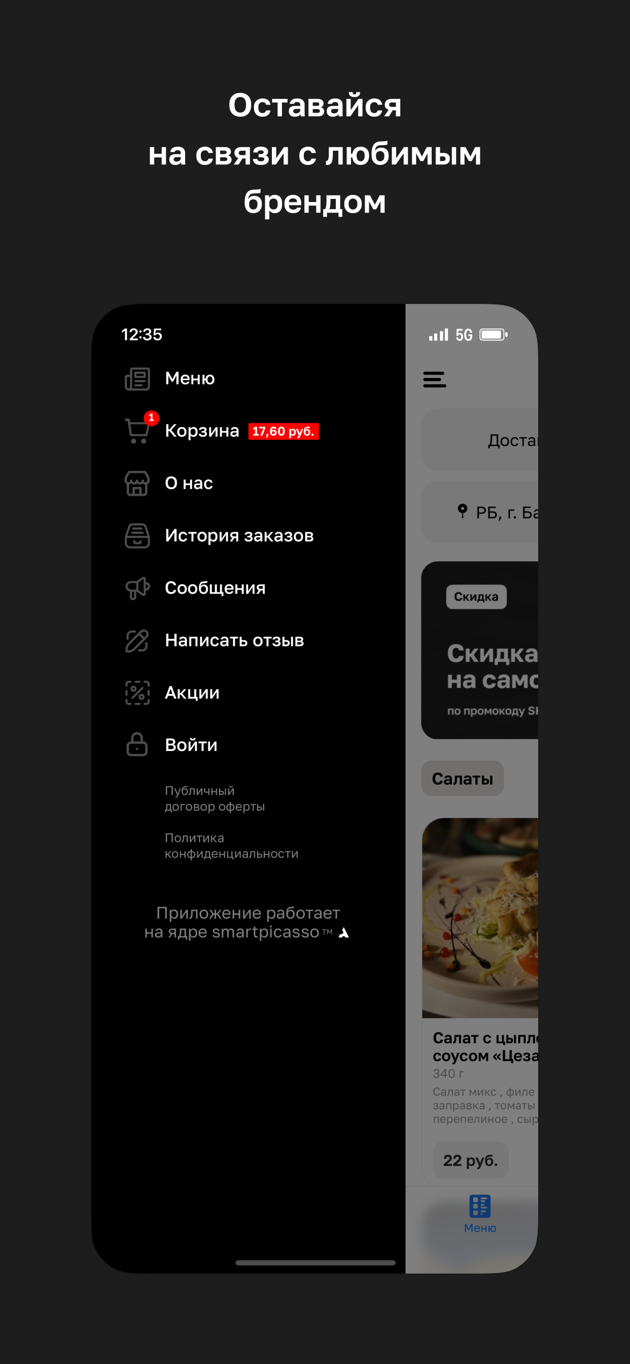 SKALA • Барановичи