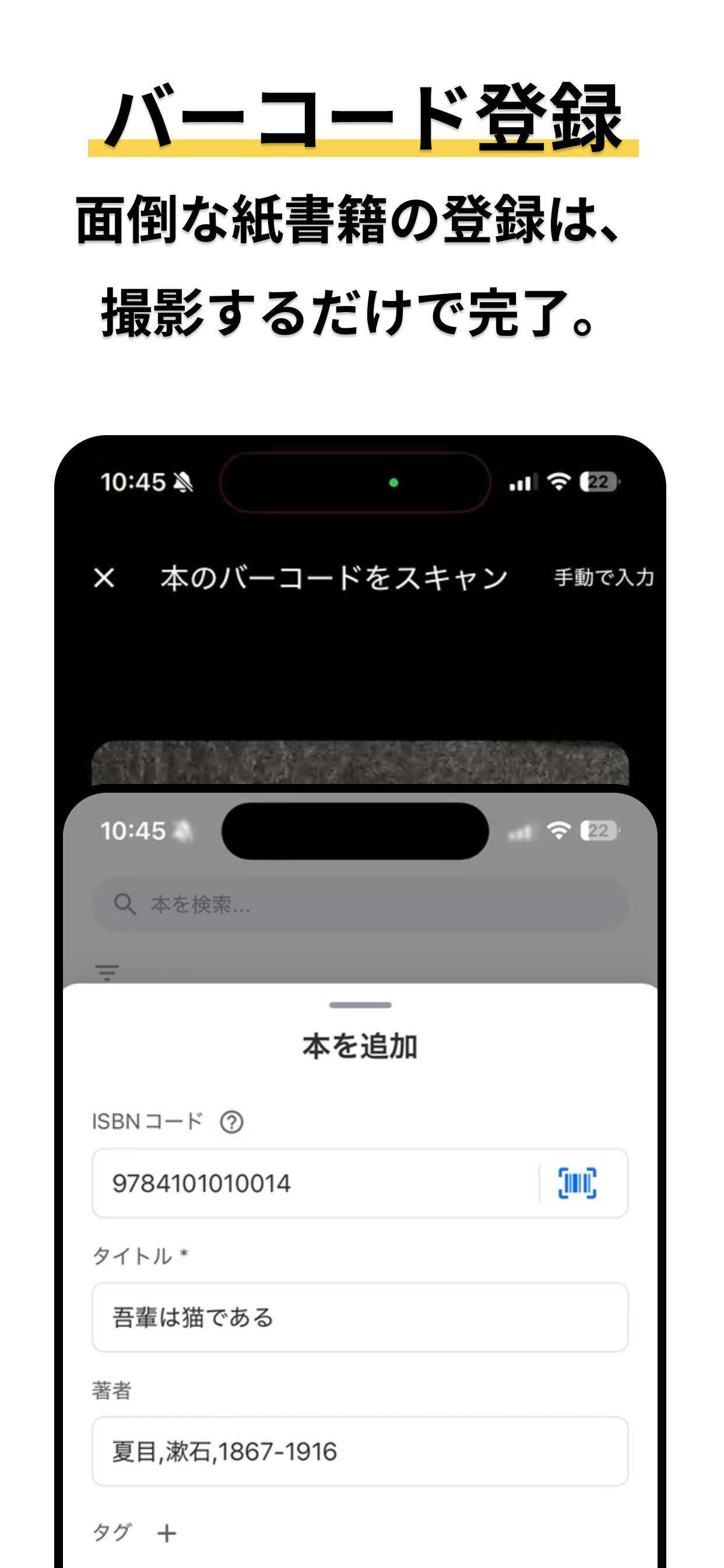 KokuDoku：読書メモ、管理、活用