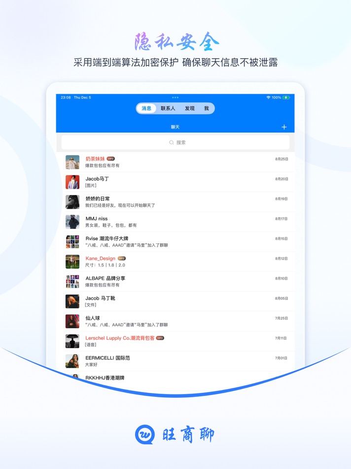 #2. 旺商聊 (iOS) 게시자: Guangxi Quyou Technology Co.Ltd