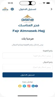 fajr almnasek_hajj problems & solutions and troubleshooting guide - 2