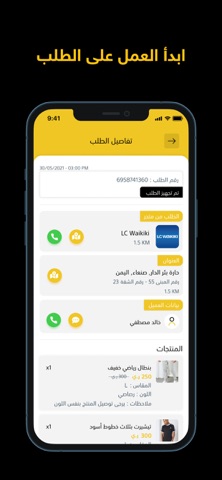 Aysar Plus Captain Screenshot 5 of 5