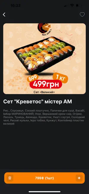 ЇDON screenshot 2