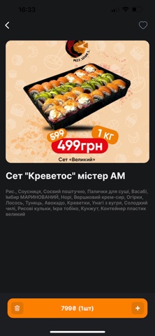ЇDON screenshot