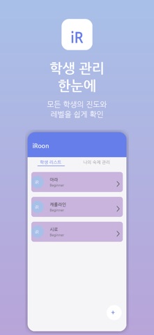 iRoon Screenshot 1 of 6
