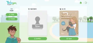 Tweegee Home screenshot 1