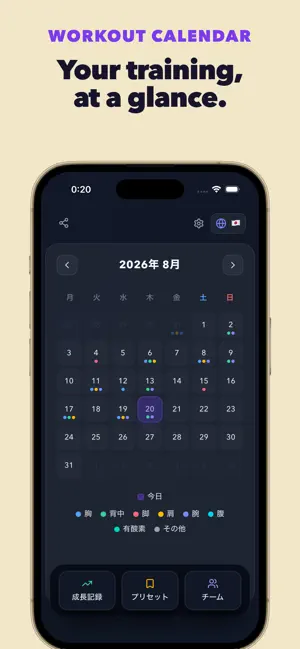 WorkoutLog: Gym & Lifting Log screenshot 4
