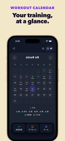 WorkoutLog: Gym & Lifting Log Screenshot 4 of 7