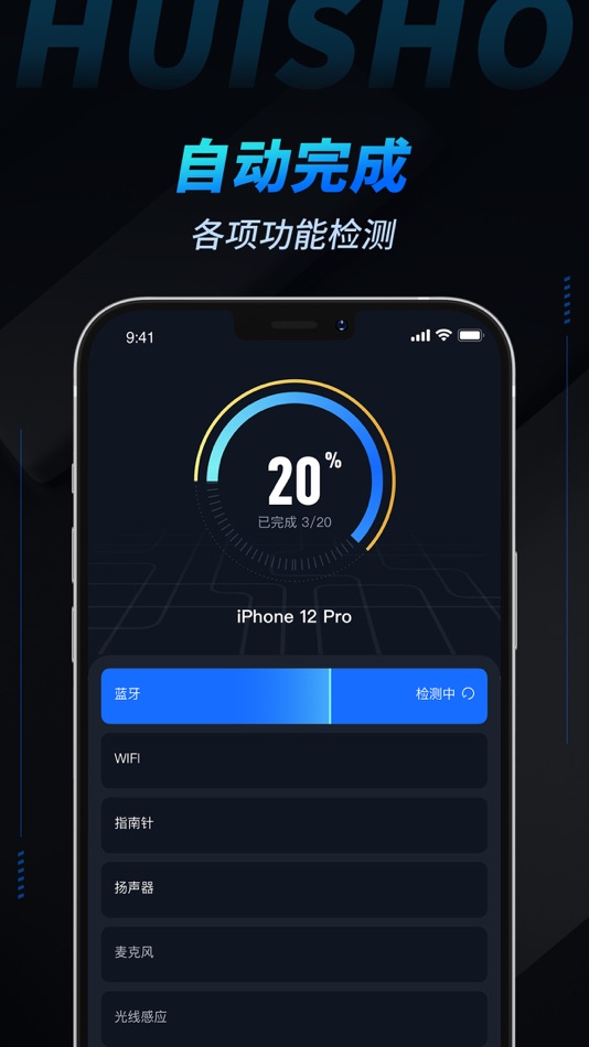 #2. Inspection Leopard (iOS) 由: 回收宝