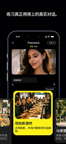 Tooter: AI口语导师 screenshot