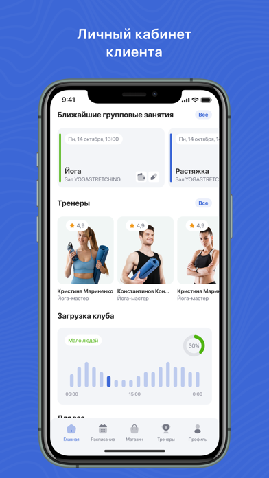 Screenshot #3 pour Fitbase GO