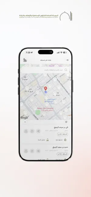 AWQAF UAE iPhone screenshot 5