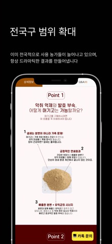 티디바이오 - 가축을 이웃으로 만드는 꿈 screenshot