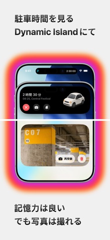 駐車場 - 私の車を探す のスクリーンショット