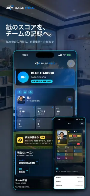 BASE FIELD｜草野球記録 screenshot 1