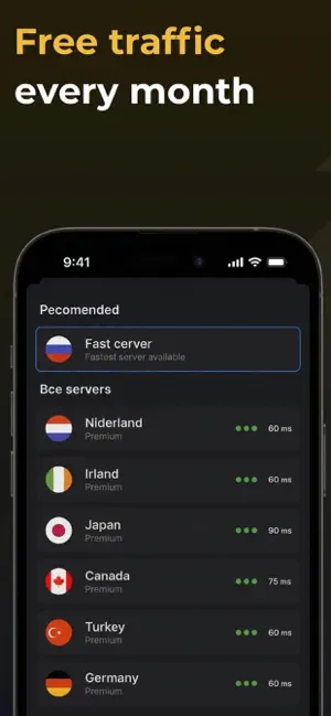 Secure VPN ++. screenshot 3