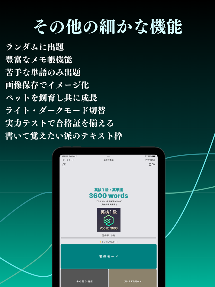 #7. 英検1級 英単語 ブラクストン (iOS) By: Ryota Kuroishi