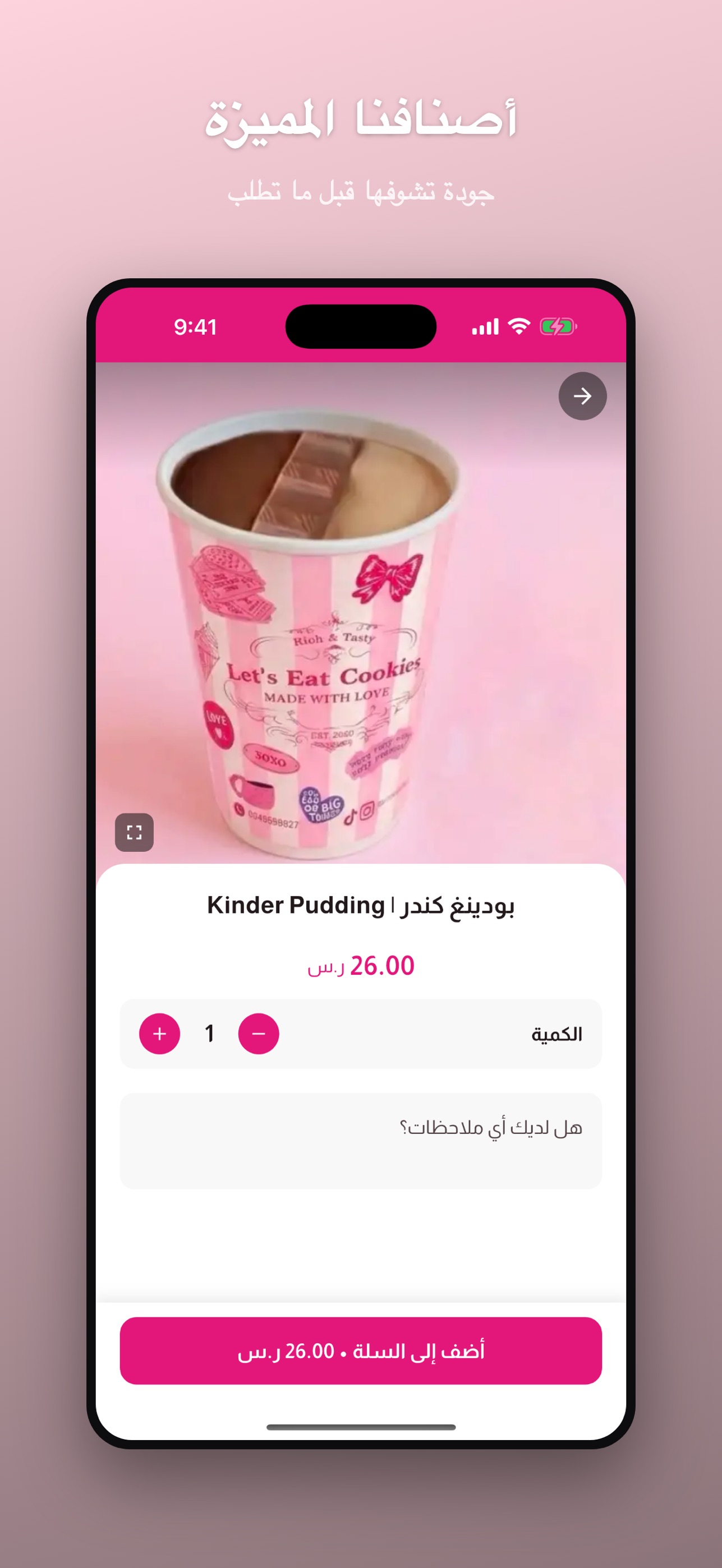 Screenshot 2 of Let’s Eat Cookies
